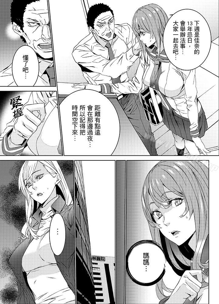 第23话-姪饲育-OUMA（第6张）