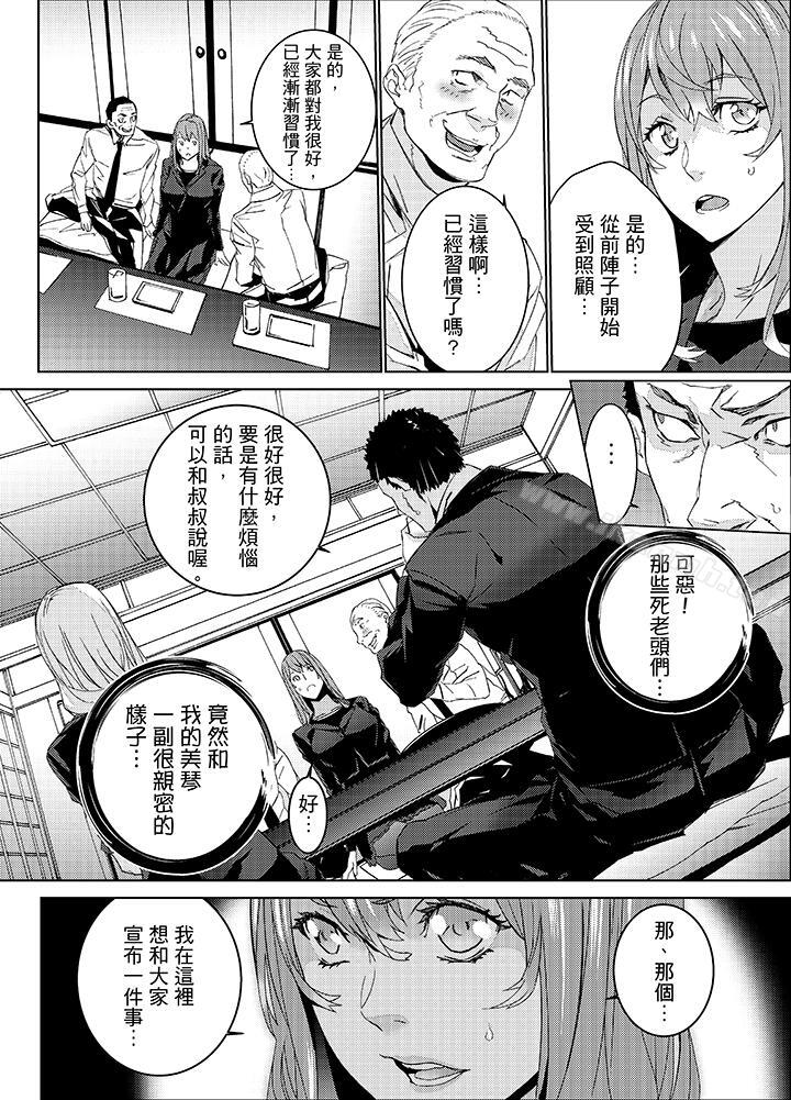 第23话-姪饲育-OUMA（第13张）
