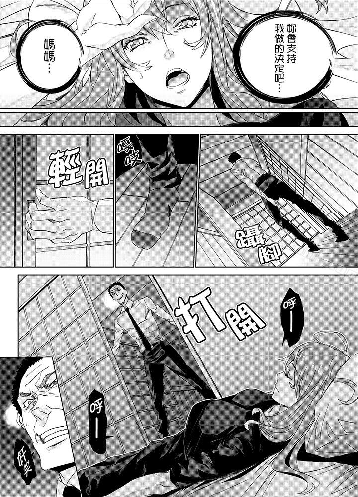 第24话-姪饲育-OUMA（第7张）