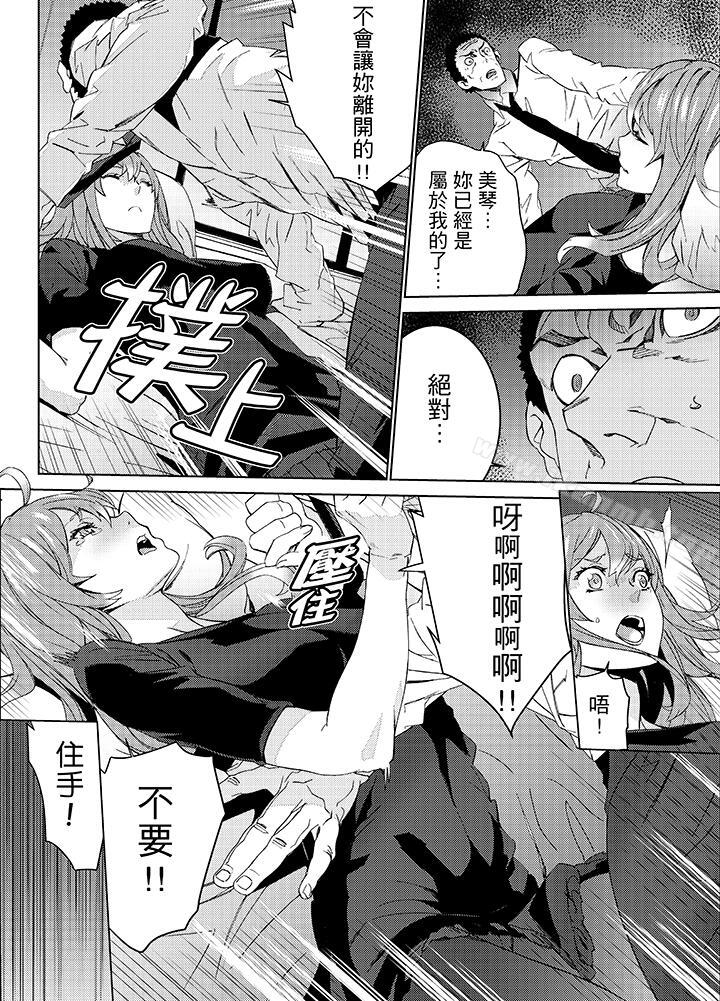 第24话-姪饲育-OUMA（第9张）
