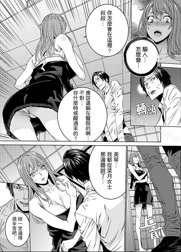 第26话-姪饲育-OUMA（第5张）
