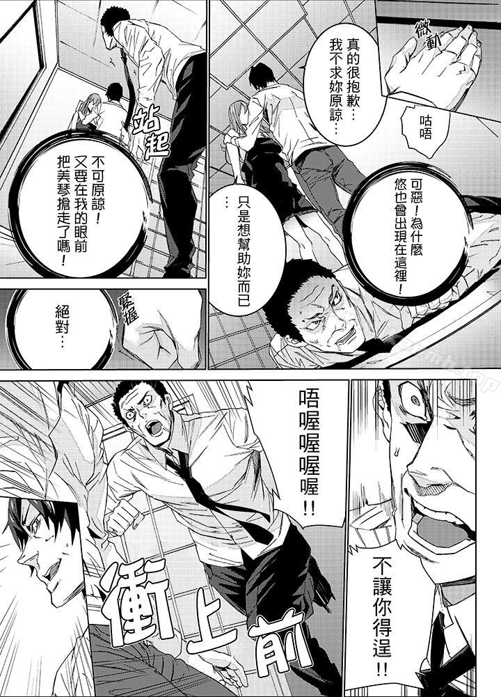 第26话-姪饲育-OUMA（第8张）