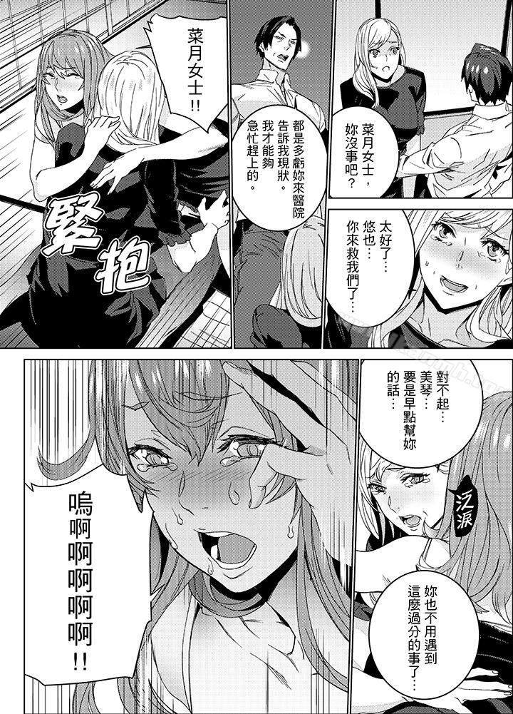 第26话-姪饲育-OUMA（第10张）