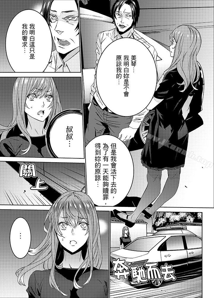第26话-姪饲育-OUMA（第12张）
