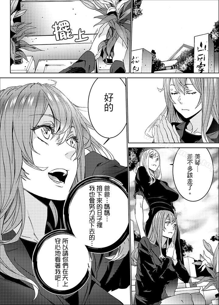 第26话-姪饲育-OUMA（第13张）