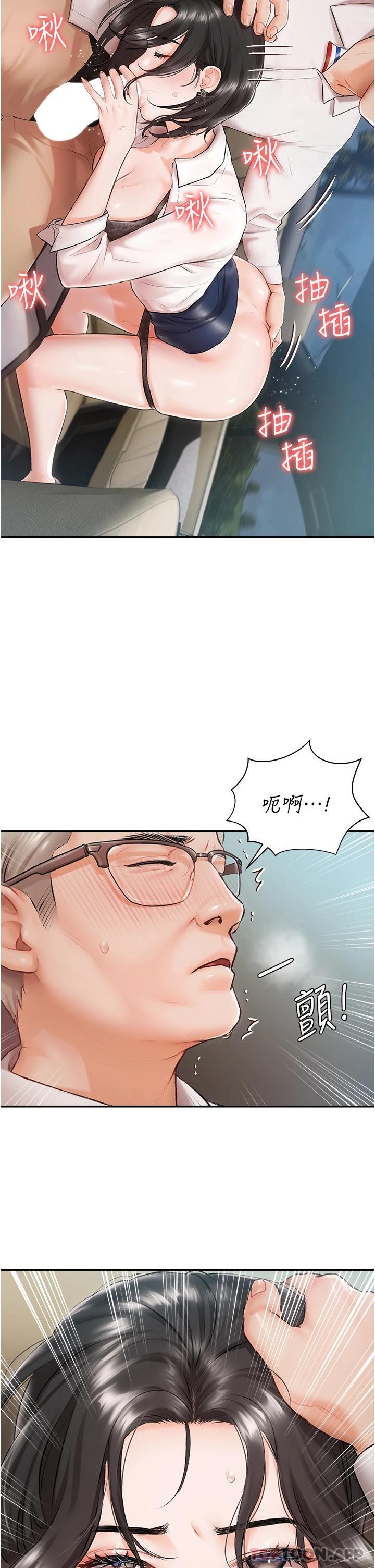 第1话-提供顶级服务的随行祕书-私宅女主人-成敏,普拉特（第6张）