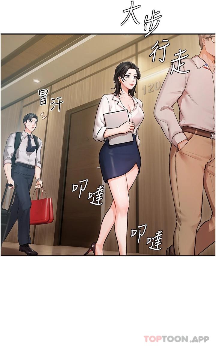 第1话-提供顶级服务的随行祕书-私宅女主人-成敏,普拉特（第11张）