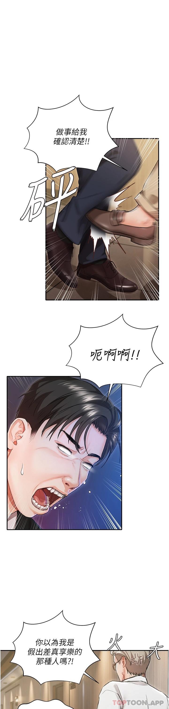 第1话-提供顶级服务的随行祕书-私宅女主人-成敏,普拉特（第15张）