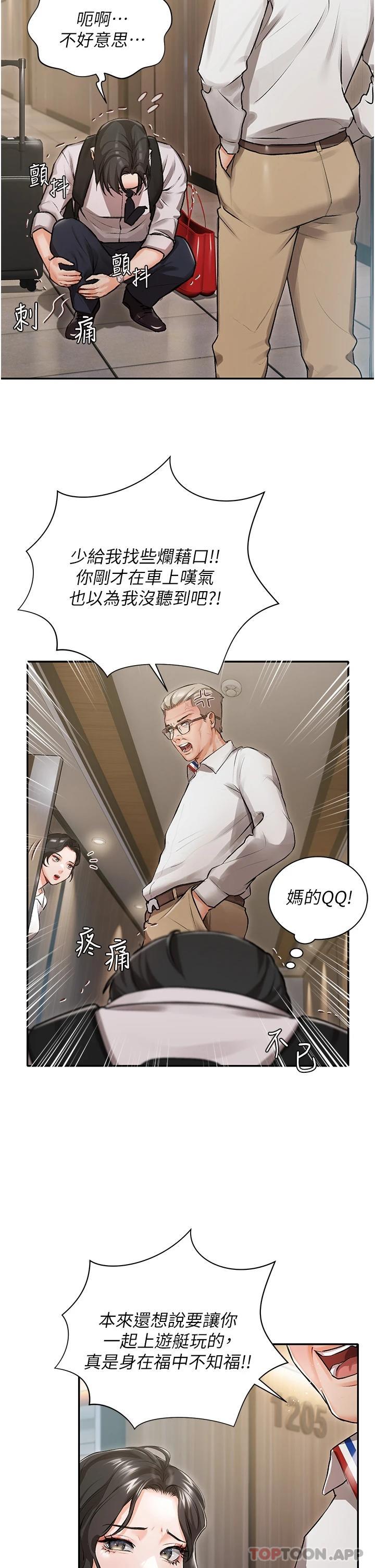 第1话-提供顶级服务的随行祕书-私宅女主人-成敏,普拉特（第16张）