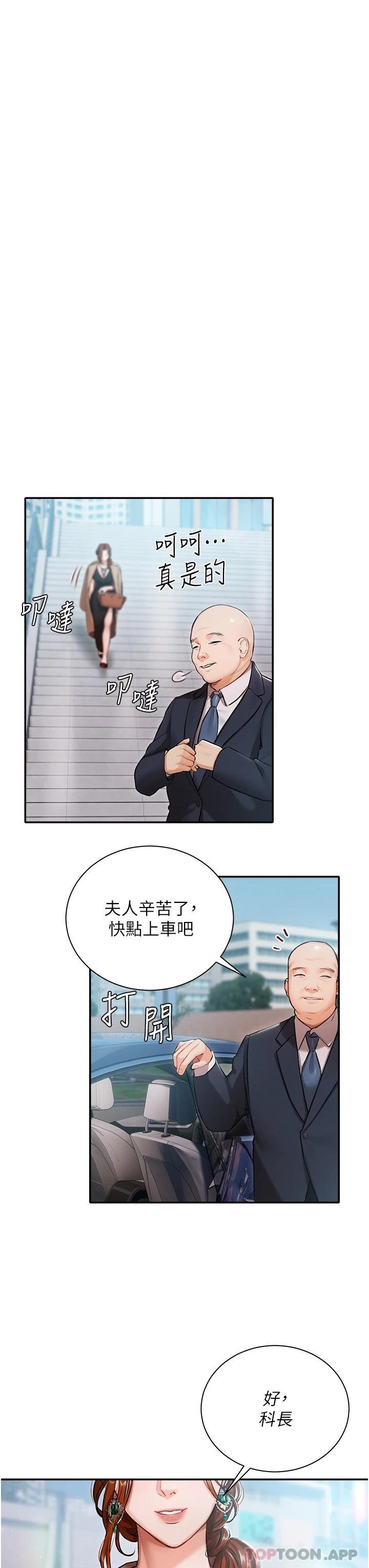 第1话-提供顶级服务的随行祕书-私宅女主人-成敏,普拉特（第20张）