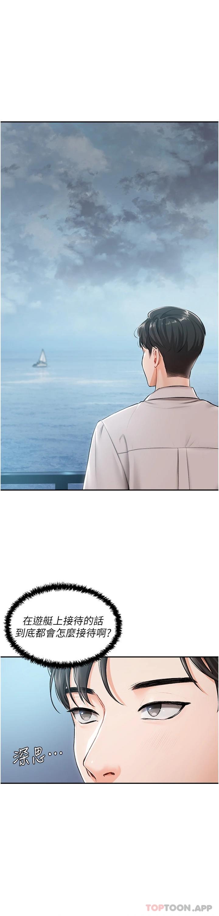 第1话-提供顶级服务的随行祕书-私宅女主人-成敏,普拉特（第22张）