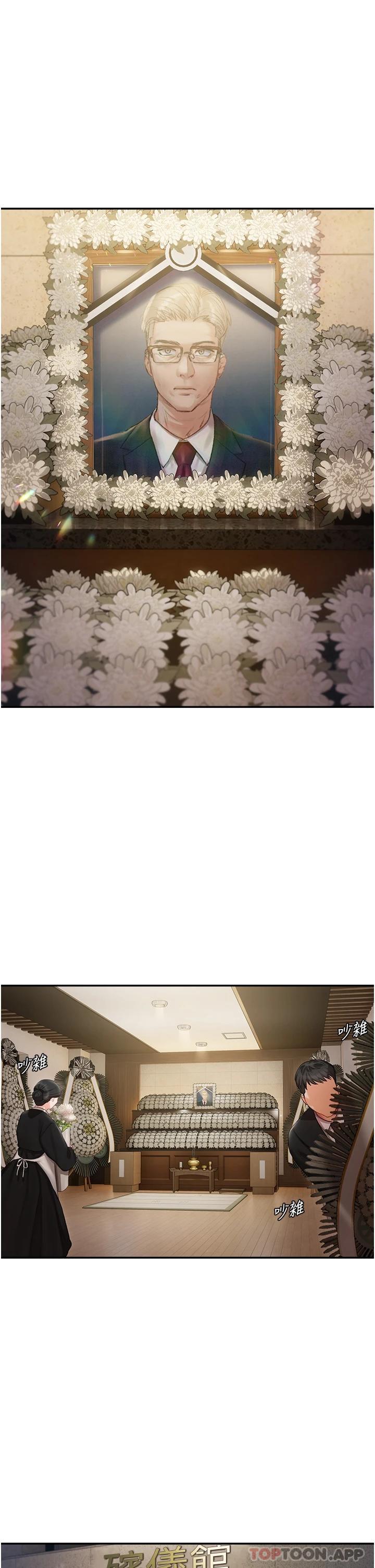 第1话-提供顶级服务的随行祕书-私宅女主人-成敏,普拉特（第32张）