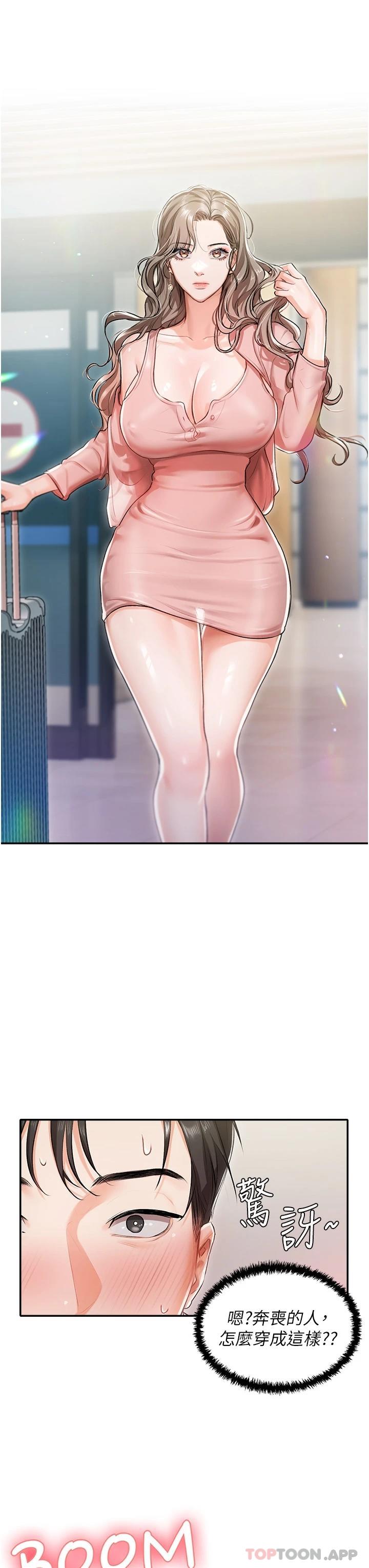 第1话-提供顶级服务的随行祕书-私宅女主人-成敏,普拉特（第37张）