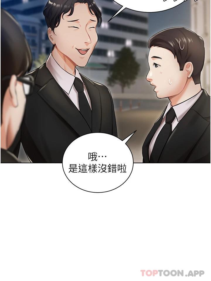 第2话-把我当朋友就好-私宅女主人-成敏,普拉特（第9张）