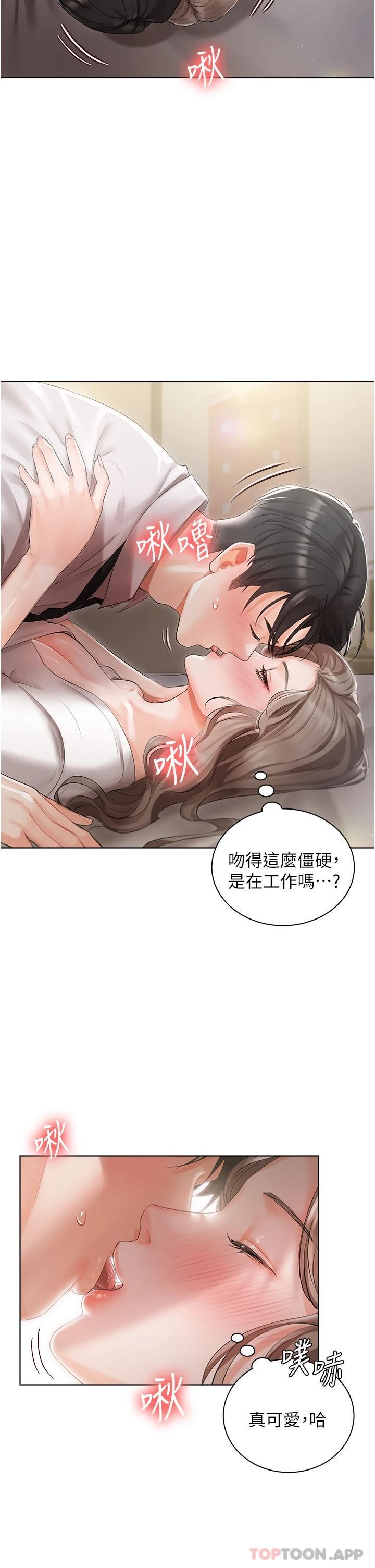 第3话-又硬又烫，好舒服-私宅女主人-成敏,普拉特（第7张）