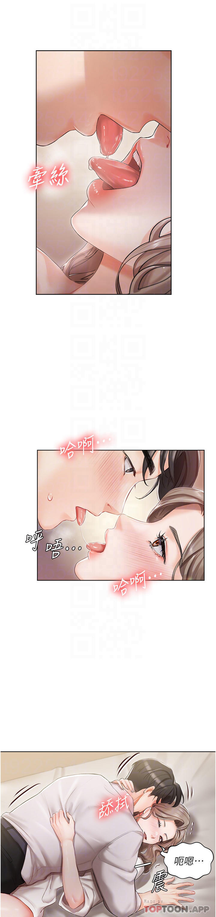 第3话-又硬又烫，好舒服-私宅女主人-成敏,普拉特（第8张）