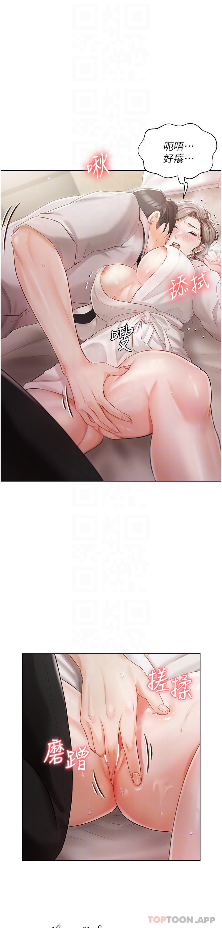 第3话-又硬又烫，好舒服-私宅女主人-成敏,普拉特（第10张）