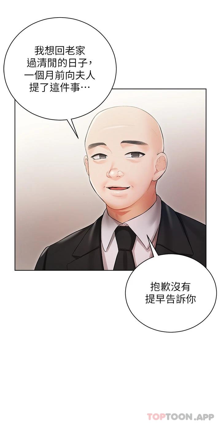 第5话-截然不同的两姐妹-私宅女主人-成敏,普拉特（第13张）