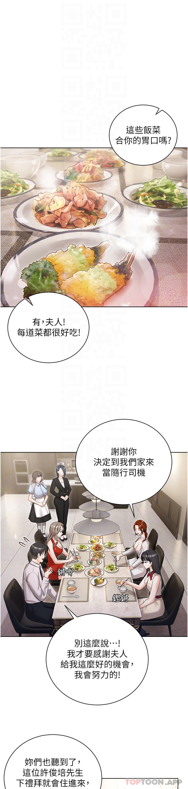 第6话-火热的豪乳欢迎仪式-私宅女主人-成敏,普拉特（第8张）