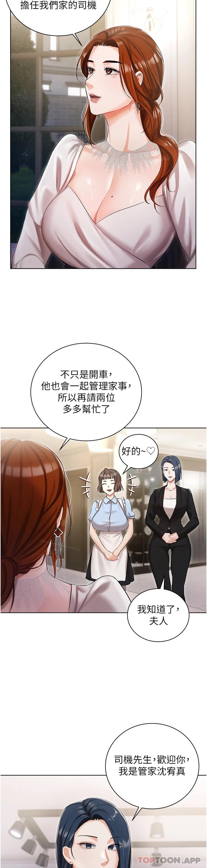 第6话-火热的豪乳欢迎仪式-私宅女主人-成敏,普拉特（第9张）