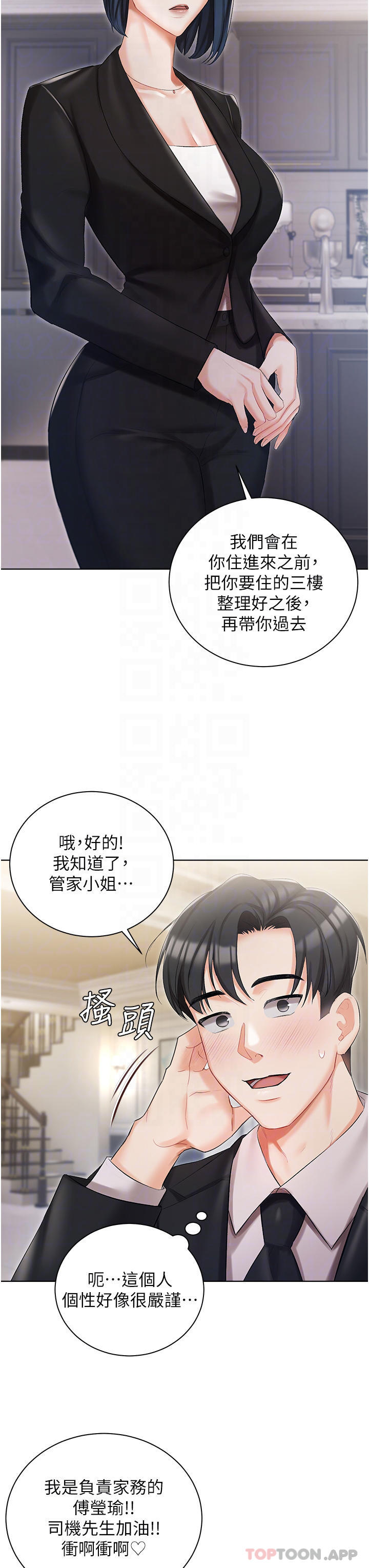 第6话-火热的豪乳欢迎仪式-私宅女主人-成敏,普拉特（第10张）