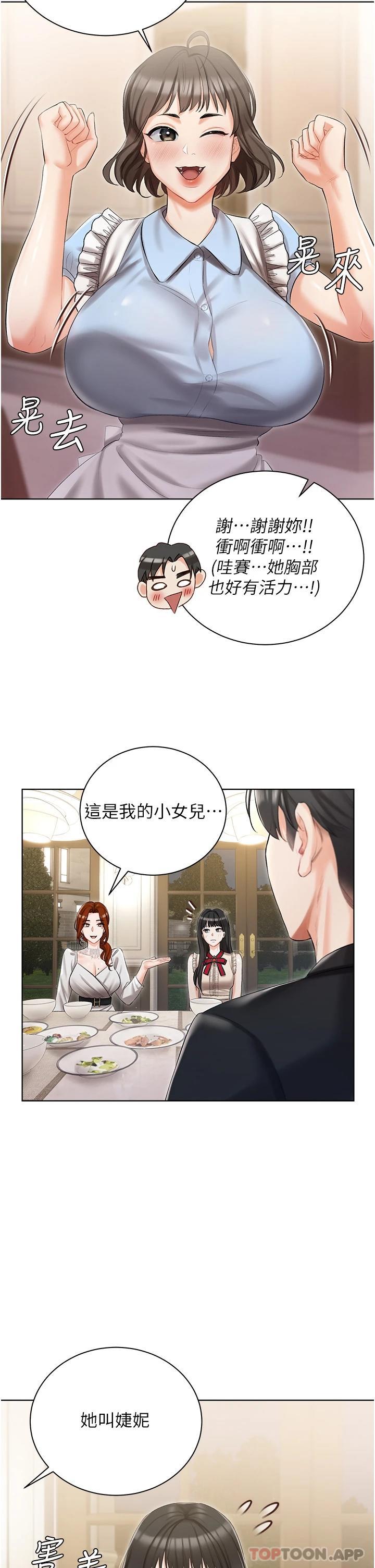 第6话-火热的豪乳欢迎仪式-私宅女主人-成敏,普拉特（第11张）