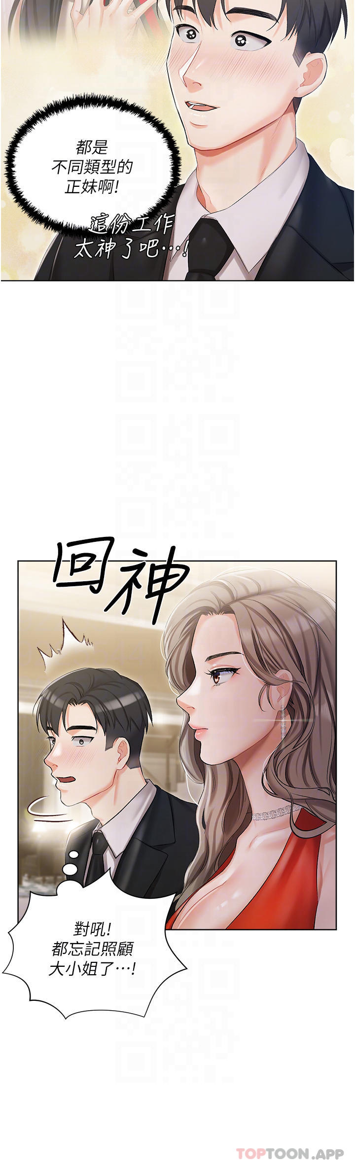 第6话-火热的豪乳欢迎仪式-私宅女主人-成敏,普拉特（第14张）