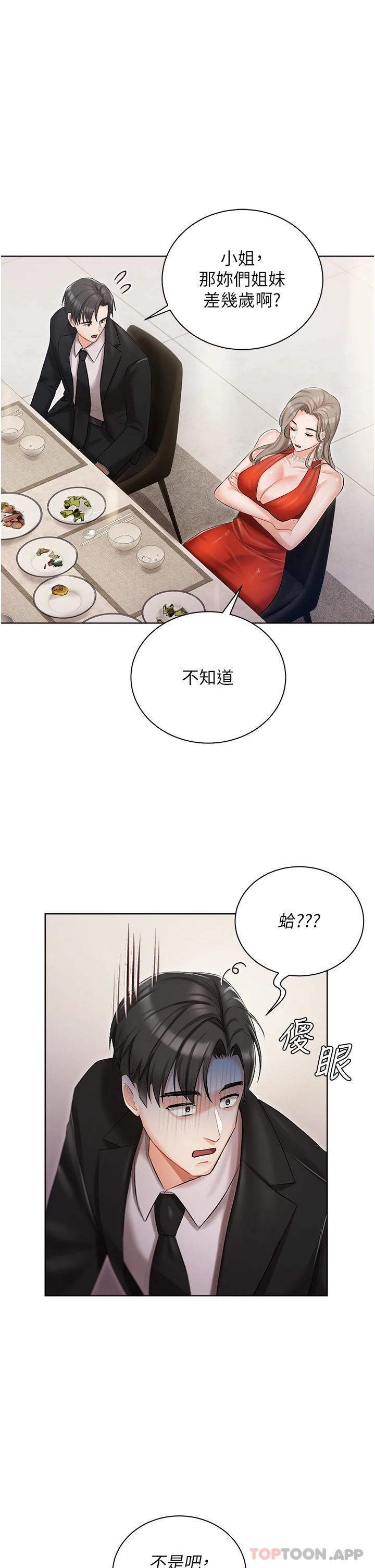 第6话-火热的豪乳欢迎仪式-私宅女主人-成敏,普拉特（第15张）