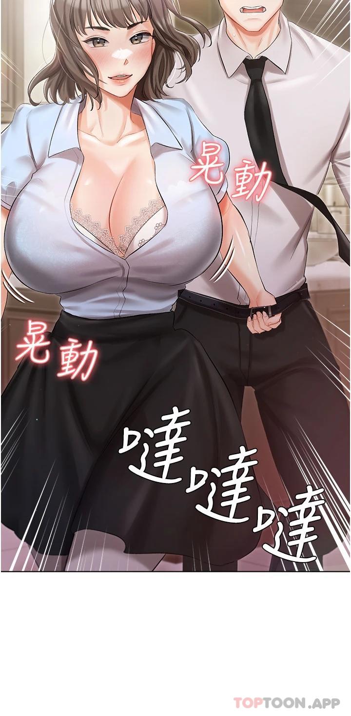 第7话-司机先生，你动作快一点-私宅女主人-成敏,普拉特（第3张）
