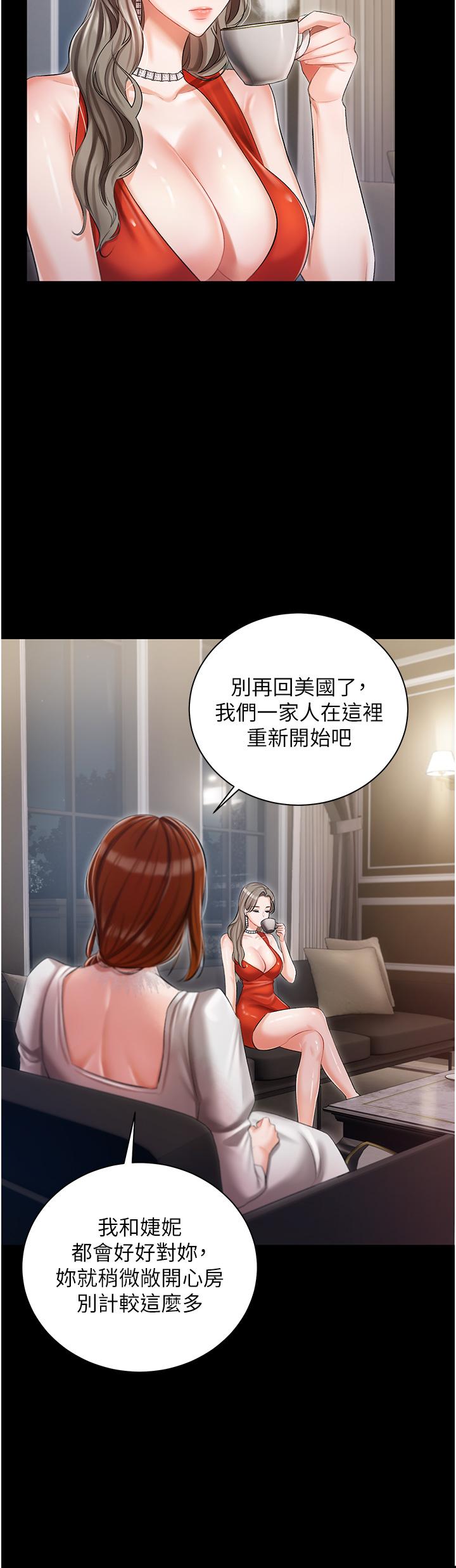 第8话-要到后座试试看吗-私宅女主人-成敏,普拉特（第21张）