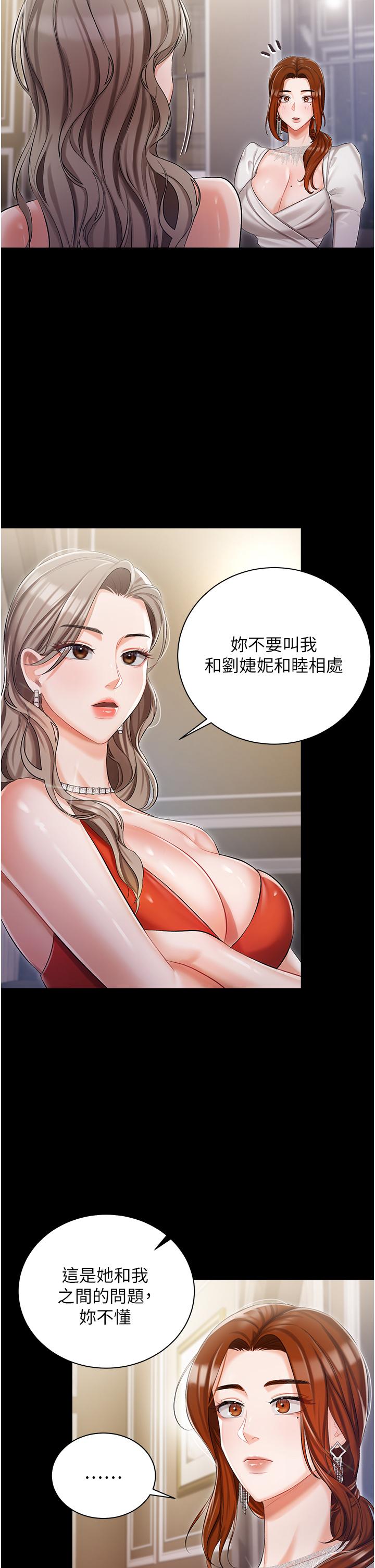 第8话-要到后座试试看吗-私宅女主人-成敏,普拉特（第23张）