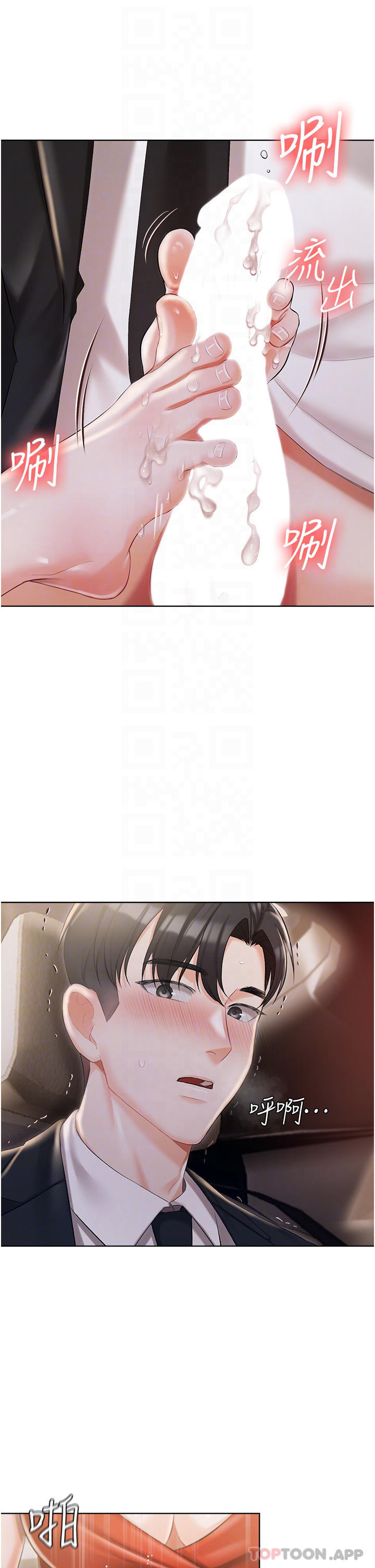 第9话-前所未有的刺激-私宅女主人-成敏,普拉特（第12张）