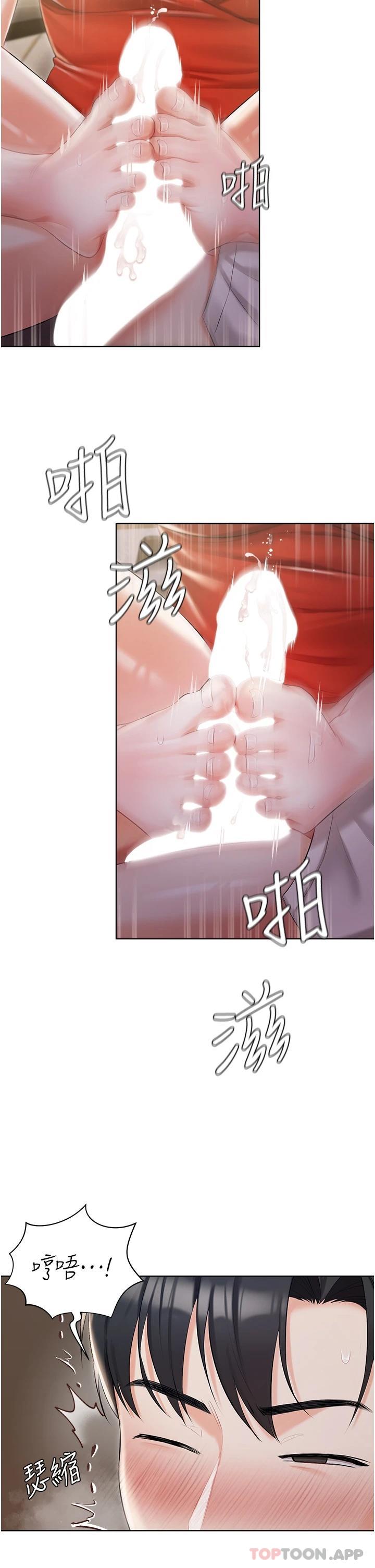 第9话-前所未有的刺激-私宅女主人-成敏,普拉特（第13张）