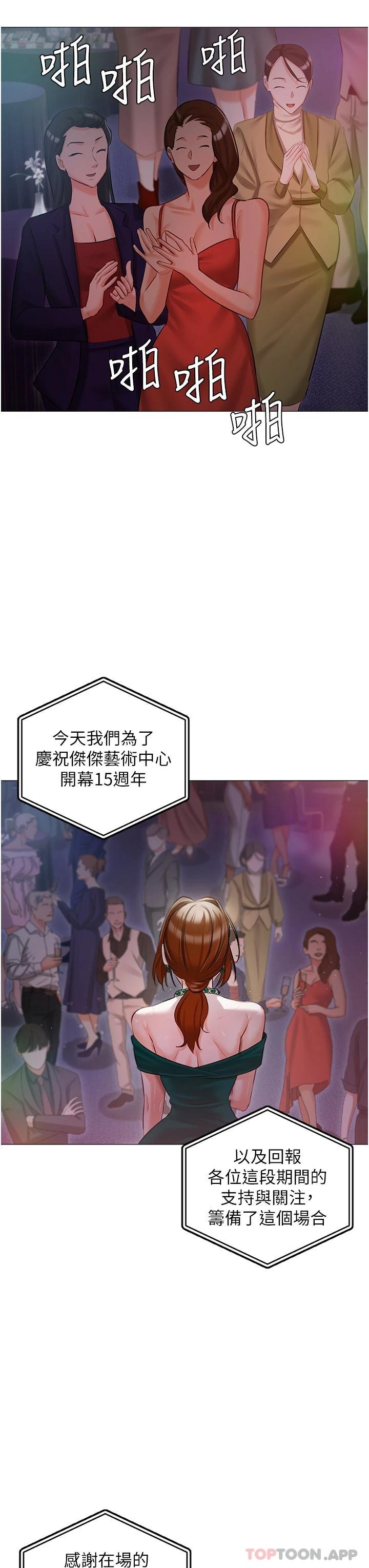 第12话-销魂的骑乘位-私宅女主人-成敏,普拉特（第24张）