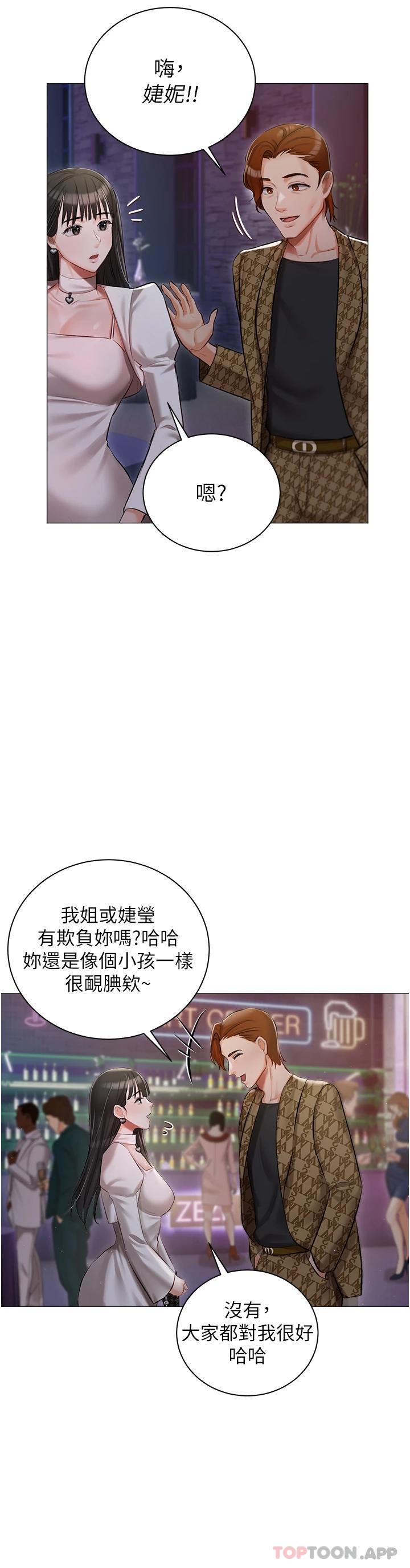 第12话-销魂的骑乘位-私宅女主人-成敏,普拉特（第37张）