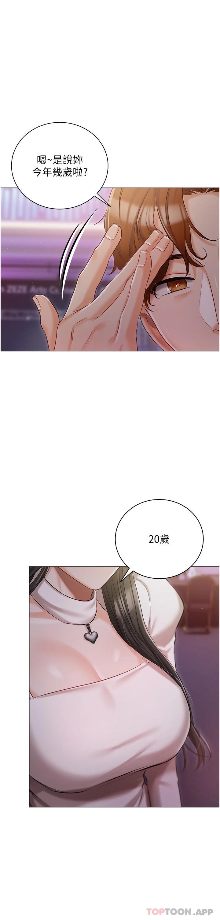 第12话-销魂的骑乘位-私宅女主人-成敏,普拉特（第38张）
