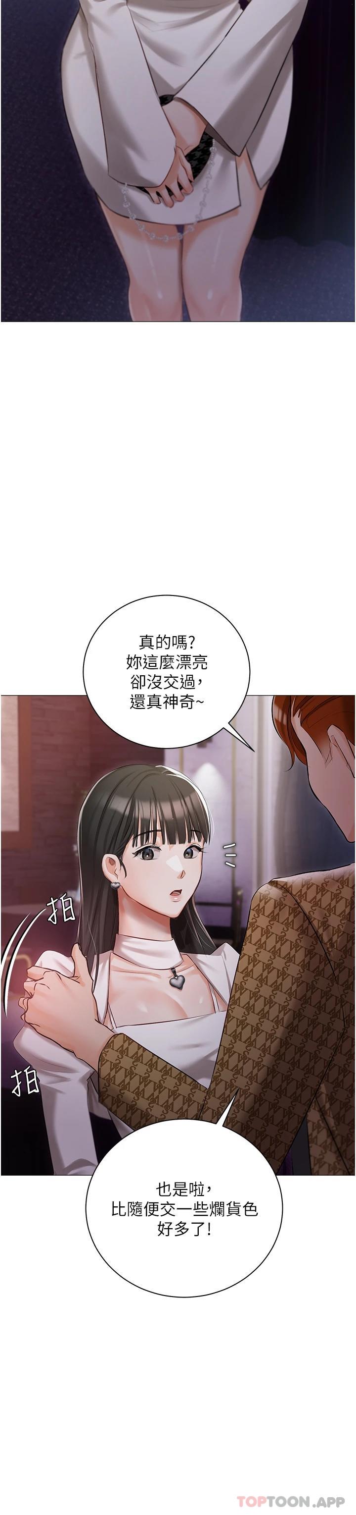 第12话-销魂的骑乘位-私宅女主人-成敏,普拉特（第40张）