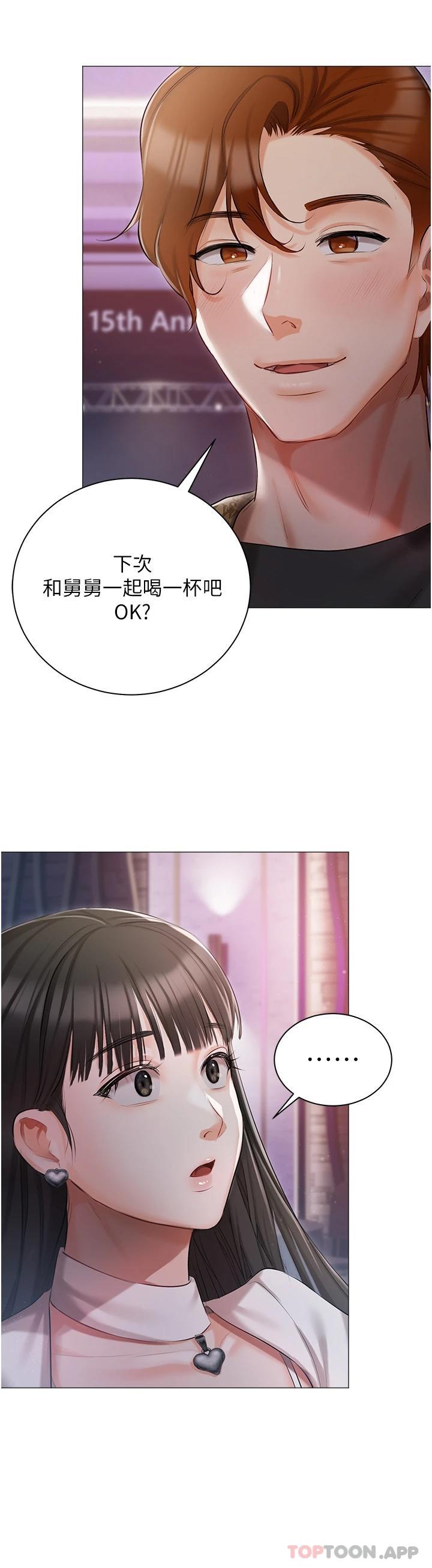 第12话-销魂的骑乘位-私宅女主人-成敏,普拉特（第41张）