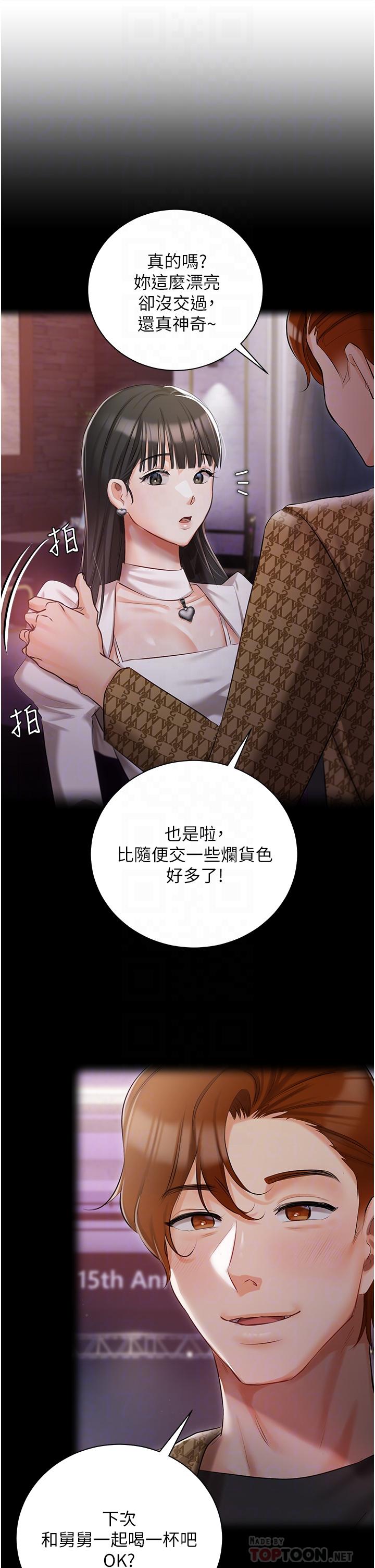 第13话-按捺不住的慾火-私宅女主人-成敏,普拉特（第6张）