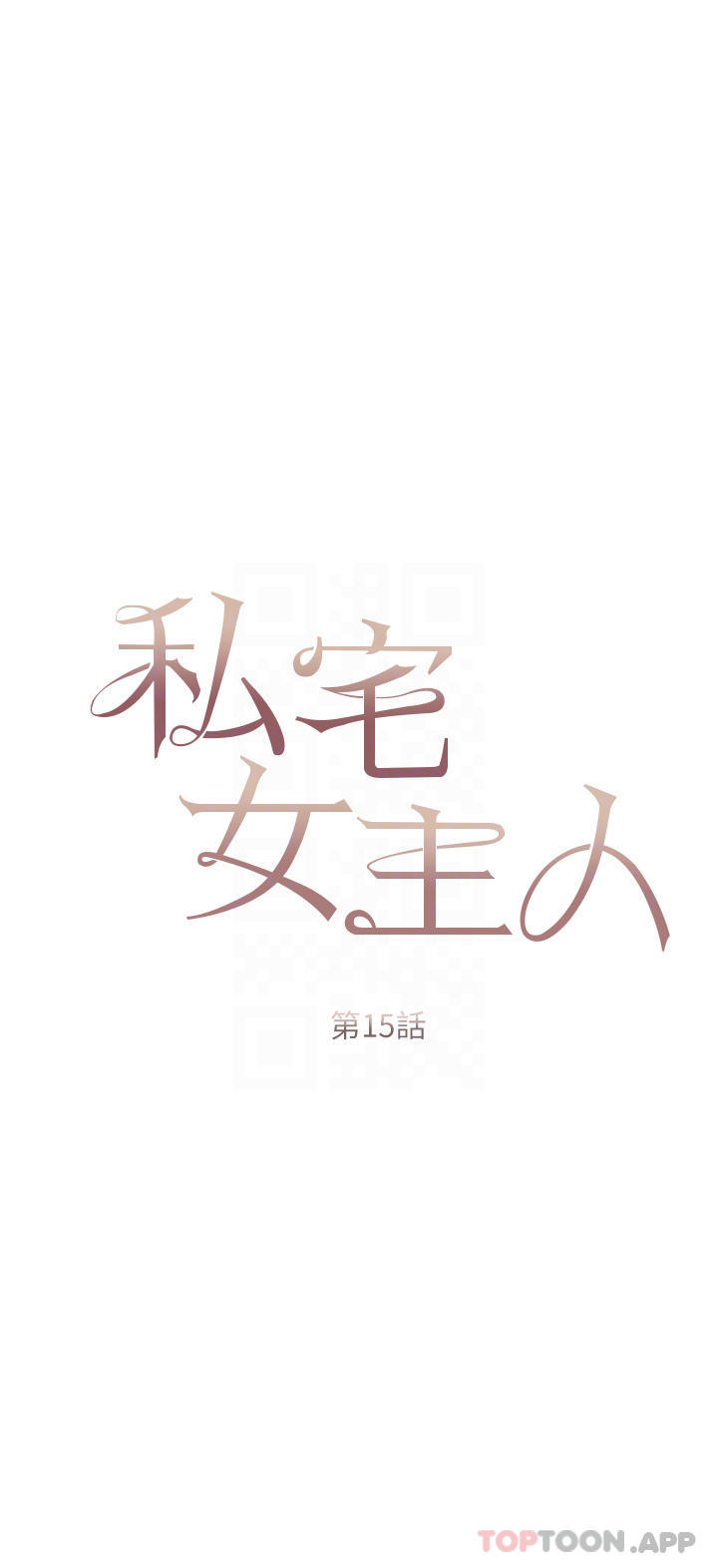 第15话-娇喘连连的母狗-私宅女主人-成敏,普拉特（第4张）