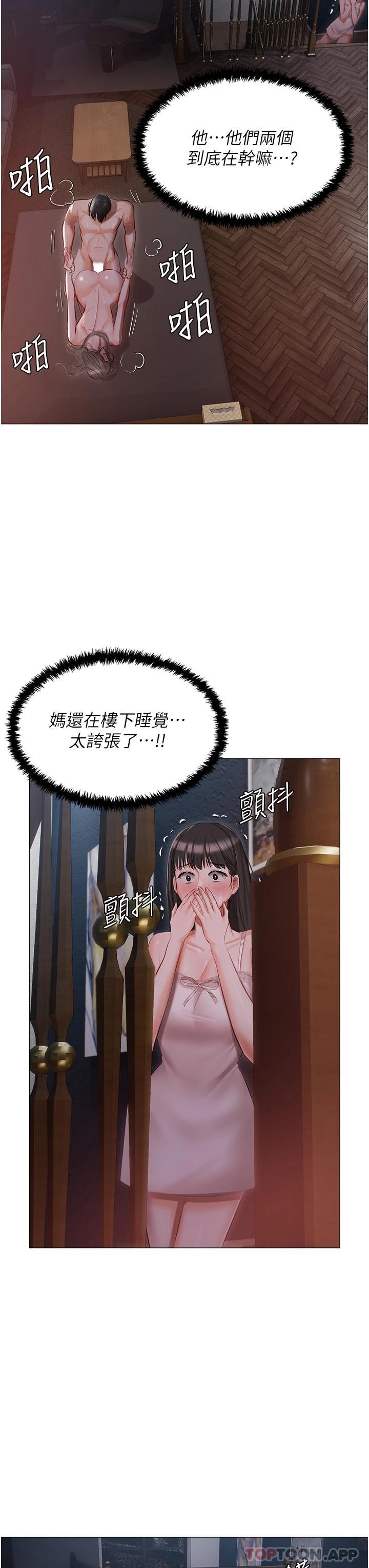 第15话-娇喘连连的母狗-私宅女主人-成敏,普拉特（第7张）