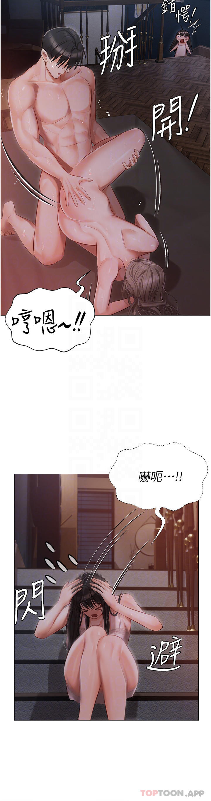 第15话-娇喘连连的母狗-私宅女主人-成敏,普拉特（第8张）