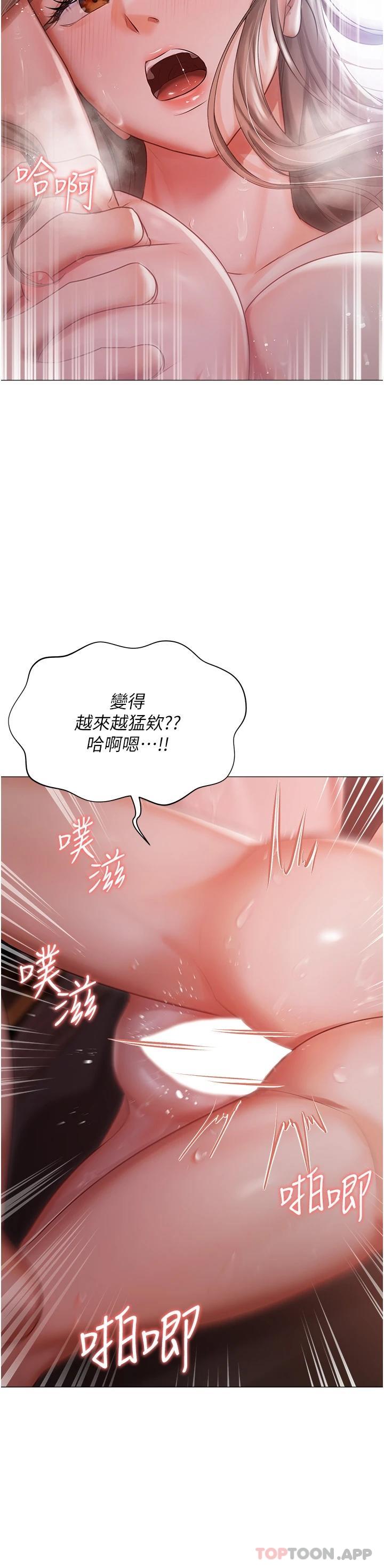 第15话-娇喘连连的母狗-私宅女主人-成敏,普拉特（第15张）