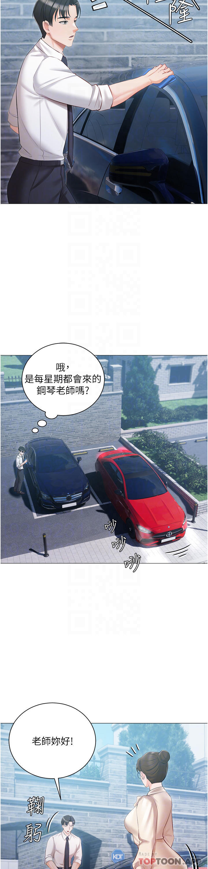 第16话-我也…想被插…-私宅女主人-成敏,普拉特（第8张）
