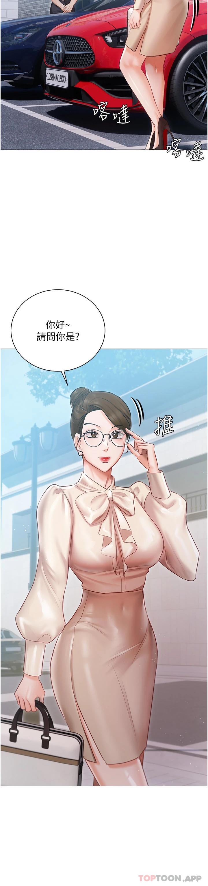 第16话-我也…想被插…-私宅女主人-成敏,普拉特（第9张）