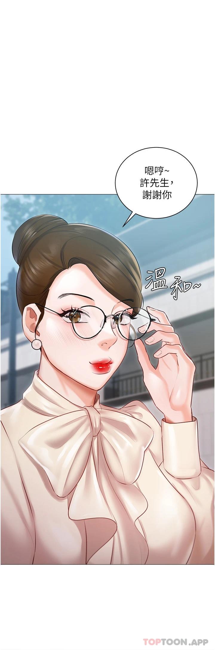 第16话-我也…想被插…-私宅女主人-成敏,普拉特（第11张）