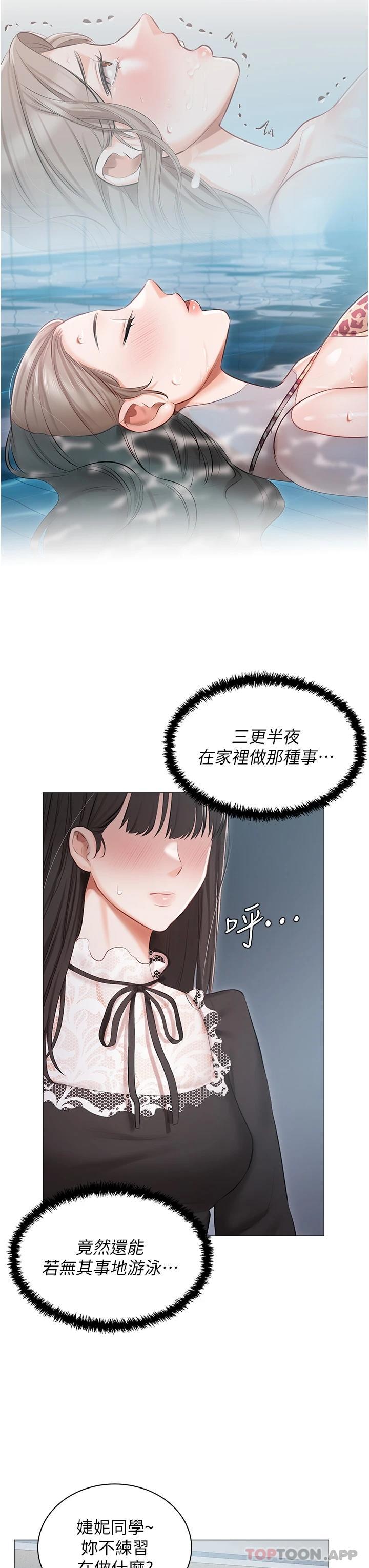 第16话-我也…想被插…-私宅女主人-成敏,普拉特（第19张）