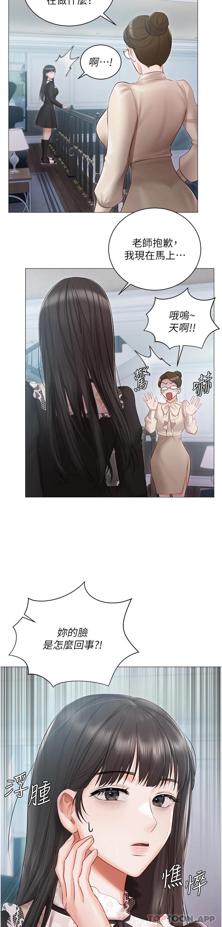 第16话-我也…想被插…-私宅女主人-成敏,普拉特（第20张）