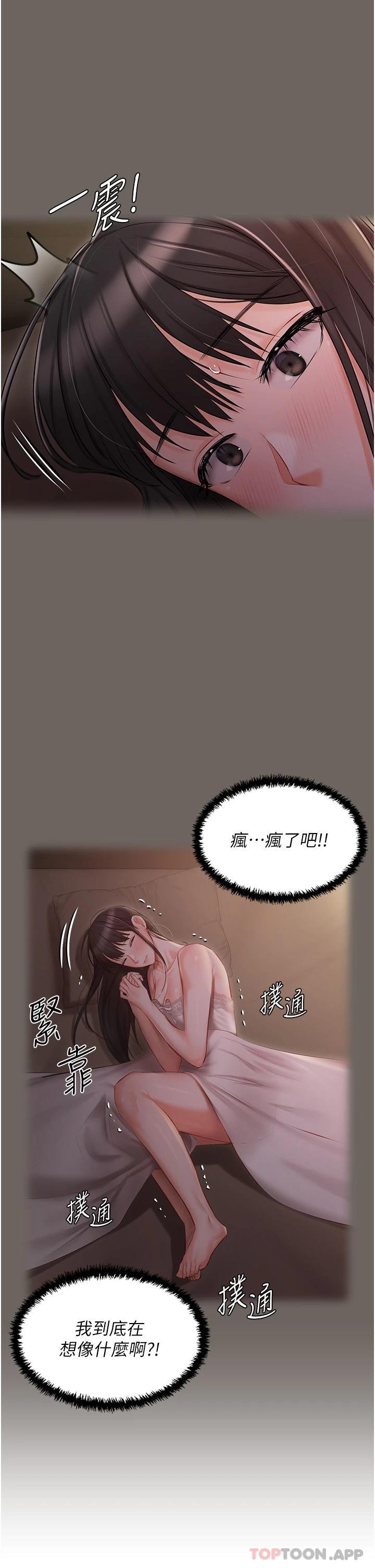 第16话-我也…想被插…-私宅女主人-成敏,普拉特（第27张）