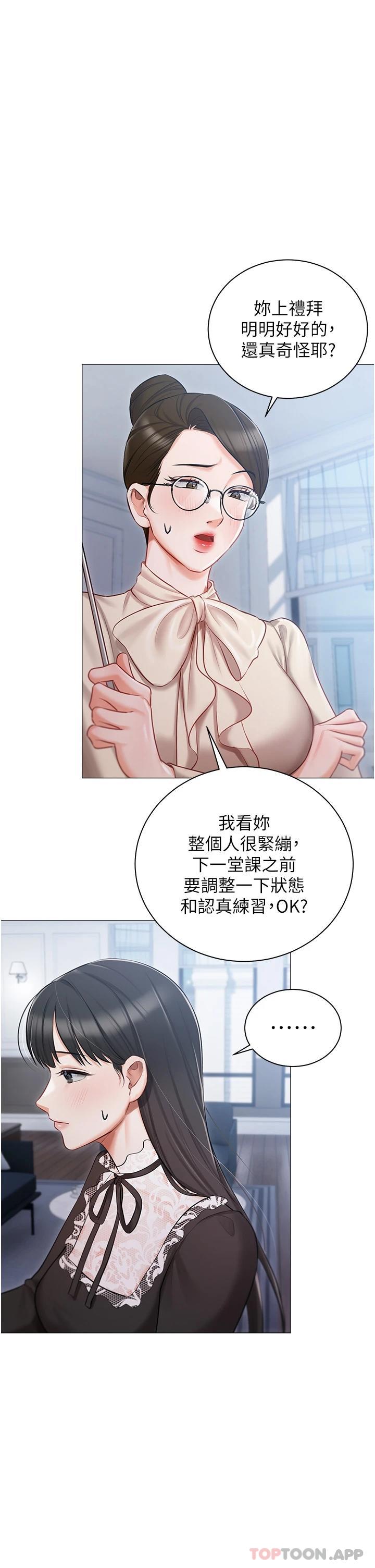 第16话-我也…想被插…-私宅女主人-成敏,普拉特（第29张）